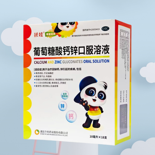 [新盖金典]葡萄糖酸钙锌口服溶液0.3%1%6%*10ml*18支/盒