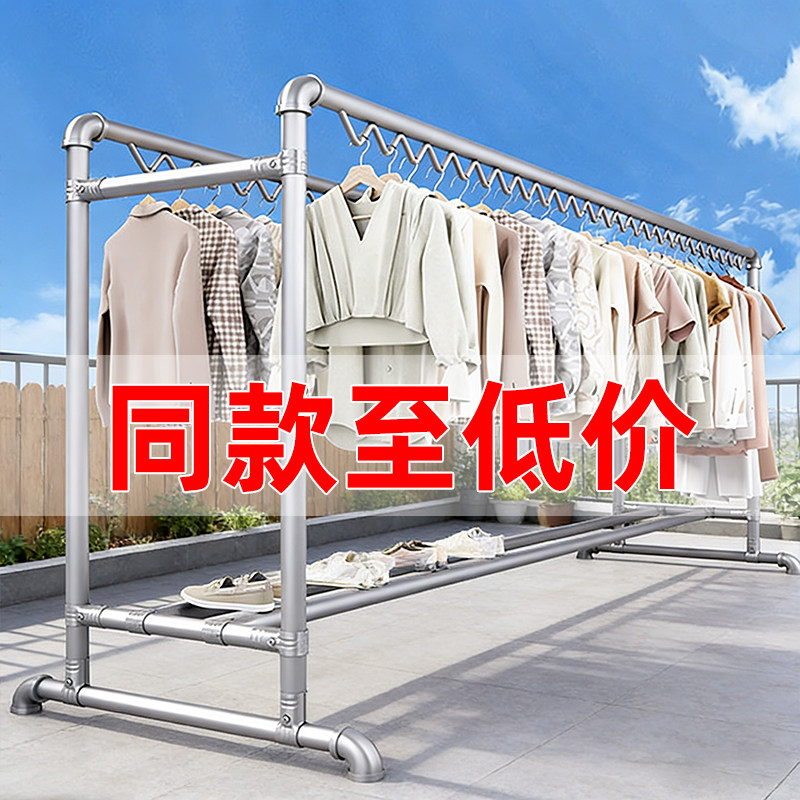 钢管晾衣架晾衣杆阳台家用落地卧室户外挂衣服简易晒被一寸厚水管