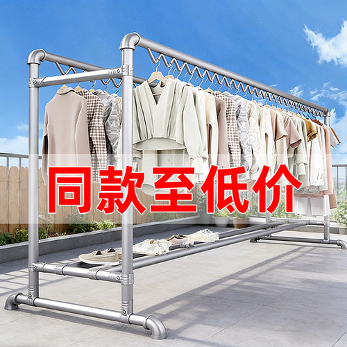 钢管晾衣架晾衣杆阳台家用落地卧室户外挂衣服简易晒被一寸厚水管