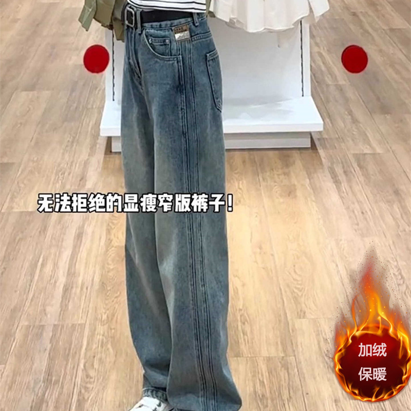 窄版牛仔裤女2025秋冬新款梨形身材大码高腰宽松遮胯显瘦直筒长裤
