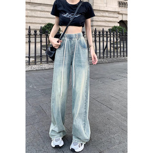 松紧腰牛仔裤女秋冬季新款高腰抽绳阔腿垂感宽松显瘦拖地长裤子潮