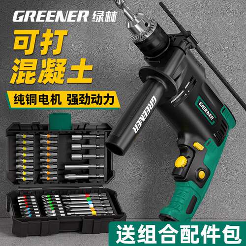 绿林830W冲击钻家用手电钻多功能电锤打墙打孔大功率有线电动工具