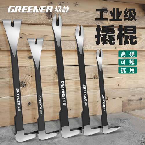 绿林撬棍木工专用多功能燕尾敲钉扁平起钉器撬棒特种钢高硬度撬杠