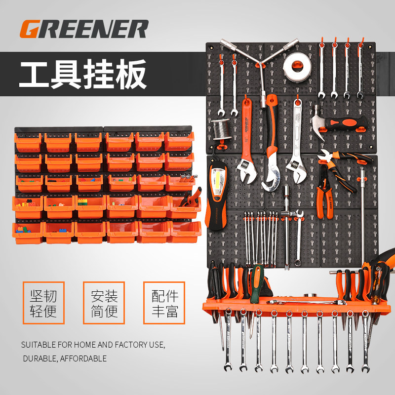 绿林工具挂板/ABS洞洞板塑料安全挂板多功能车间五金工具收纳挂架图片