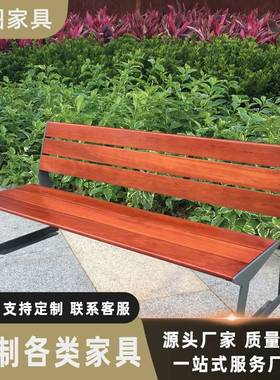 现代简约户外防腐木公园椅室外排椅商业街休闲长椅不锈钢坐凳厂家