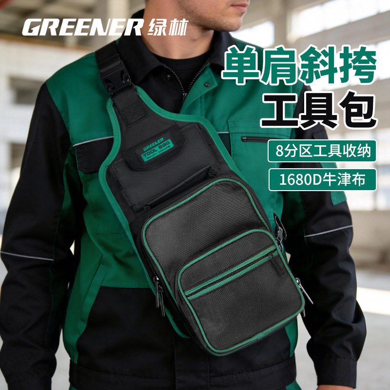 绿林工具包斜挎便携式多功能帆布弱电加厚耐磨工具袋电工腰包收纳图片
