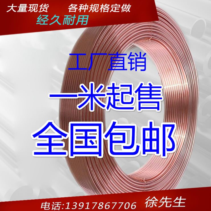 mm  外径7mm1mm 壁12工业 内管 铜管 1*径T空调铜管紫19盘铜厚19