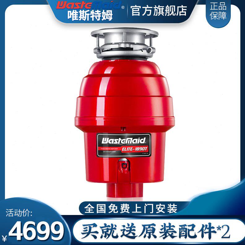 0餐搅碎机厨房食物家用粉碎机唯斯特姆T厨余垃圾处理器918