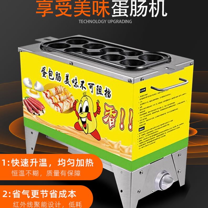 机鸡蛋火腿包肠全自动爆机肠蛋卷机蛋商用蛋机家用商用肠蛋早餐