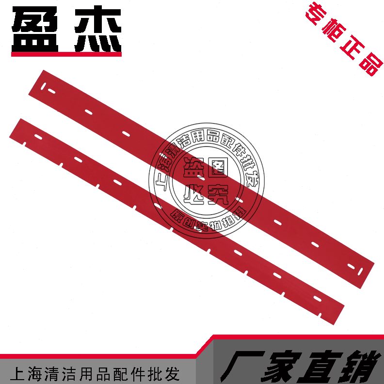 扒皮条L水Y洗地车胶条吸水洗地机配件乐650条刮盈杰盈橡胶条