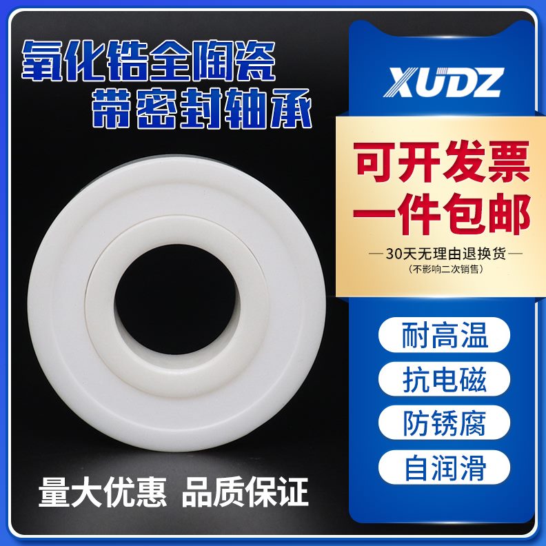 108 2060 6密封4 60060 氧化锆03 5060 轴承060CE06060 600带陶瓷