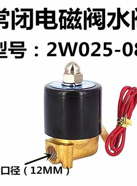 2两通阀6分24VDCV分常闭电磁阀气寸4分DC2寸1阀22012V铜线AC水阀