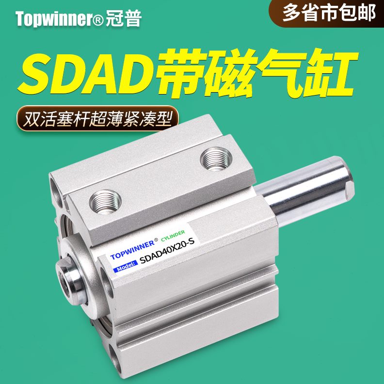 SD/带25双超薄双/型/6//AD16动/503S32复40磁20紧凑活塞杆气缸轴