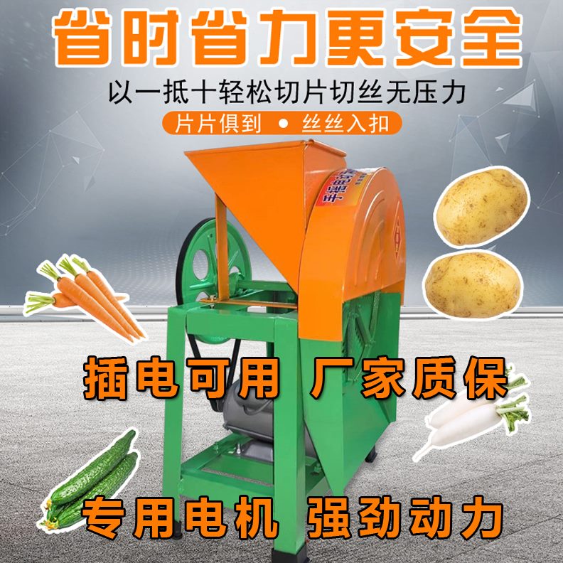 萝卜切打木擦丝切机器电动薯地瓜红薯片养殖刨薯类丝丝蕃薯机农用