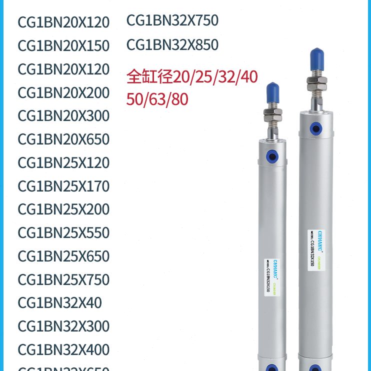 机械手上气缸50// 75205520//下引拔0X1/0XG1C1500300/525X86020