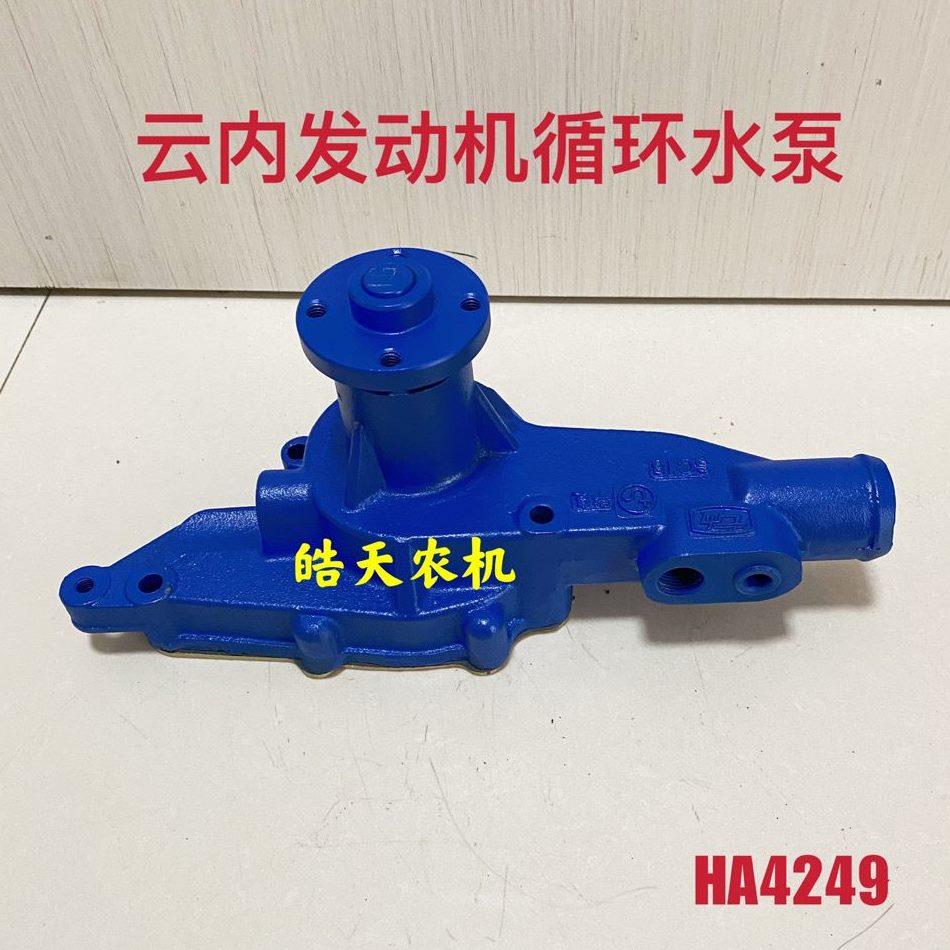 RDN内27S冷却发动机20水泵HC23/0水泵汽车/SA4Y轻5卡49A4H云0原厂