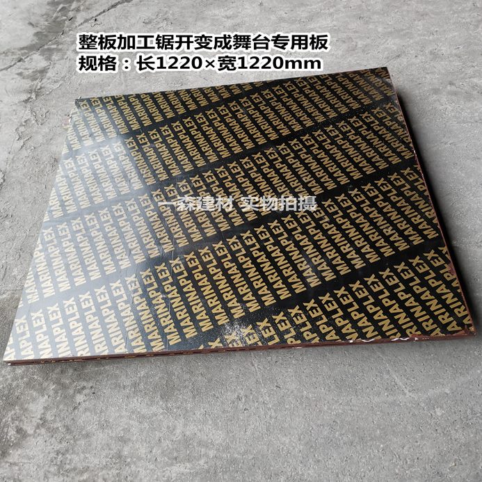 木工胶合板米板耐磨多层桥梁~1.2舞台4防水22.4覆膜x工程建筑模板