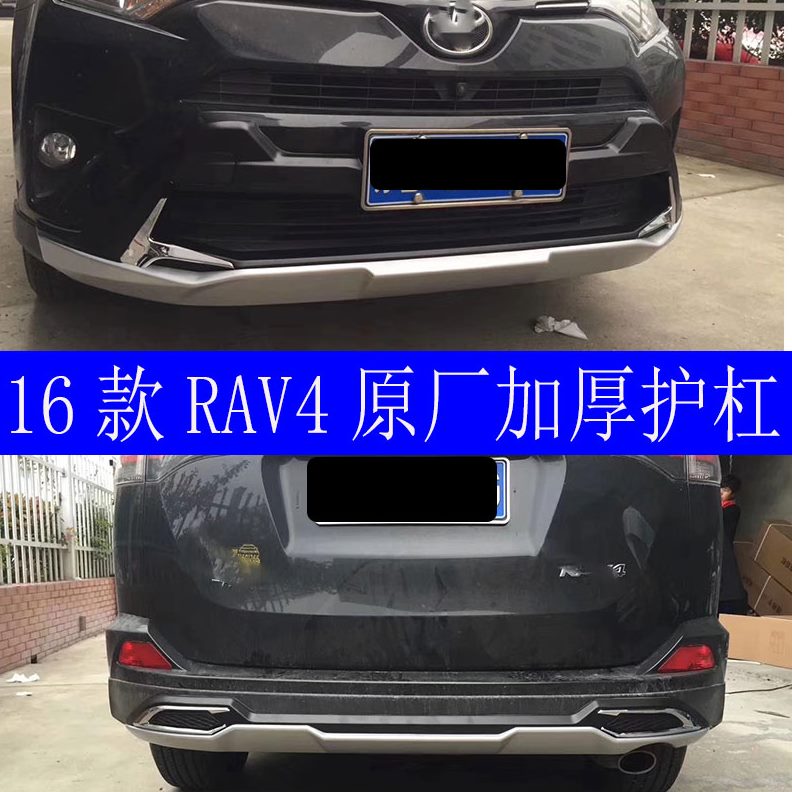 -19RAV4款放  前杠16防护 荣前护杠 前后保险杠RAV4后杠于  适用
