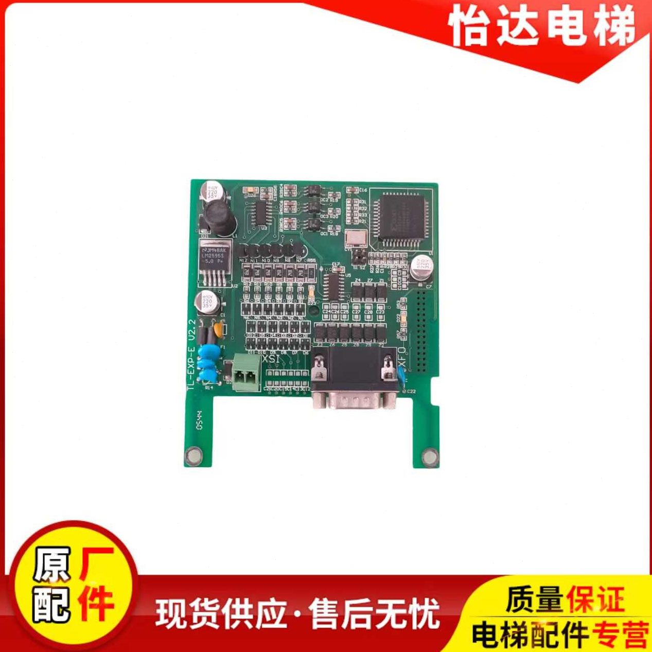 0.2卡G卡.Y反馈XTL 变频器V分频E-西威0 P.V5  电梯配件 4-V2EAP