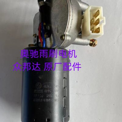 24v卡雨刷器电机电机雨刮器雨刷器12V汽车轻总成代刮水器时电机