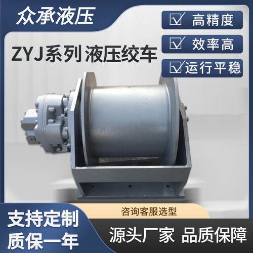 ZYJ2.5系列液压绞车液压系统液压吊机2吨绞车