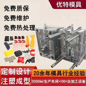塑料零件加工注塑模具abs定制注塑件开发设计模具开模