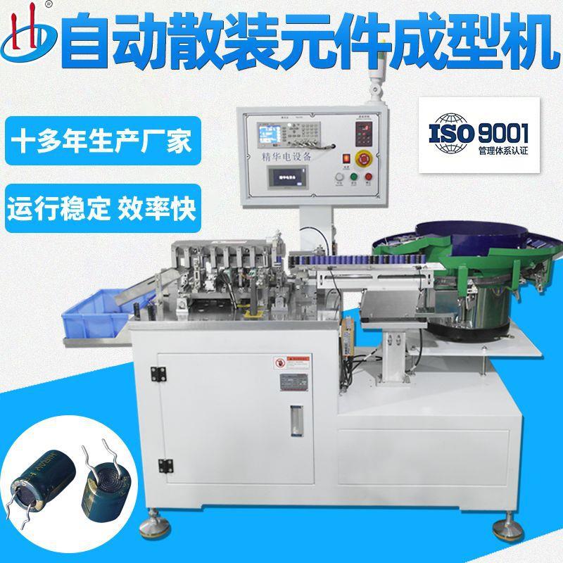 广东HD-901AW自动散装元件成型机电解电容自动折弯切脚设备