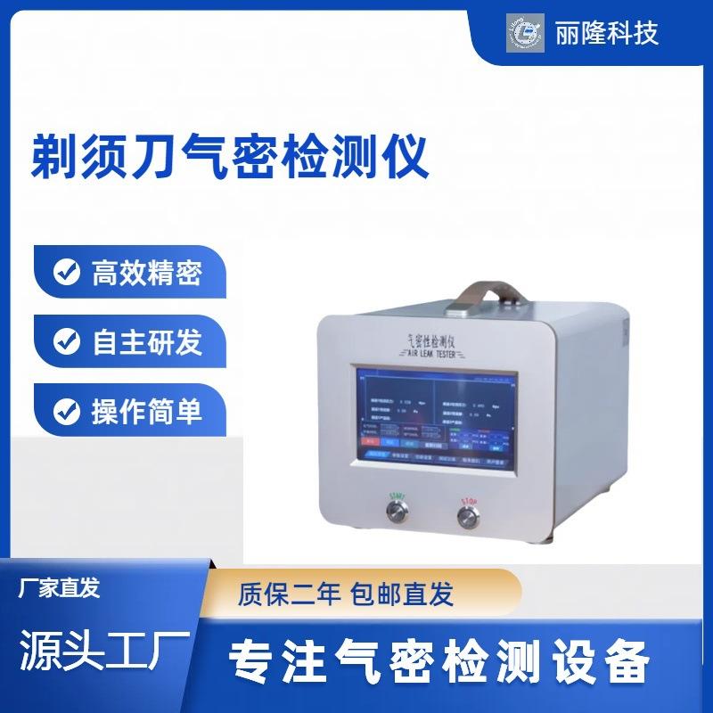 运动手环气密检测仪便携式操作简便终身售后