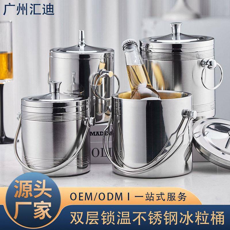 冰桶小号不锈钢冰桶双层酒吧冰桶保温冰块桶啤酒冰桶冷萃桶装冰块图片