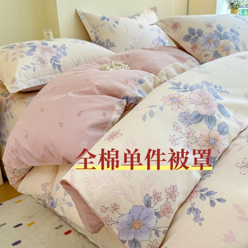 小清新印花全棉单被套纯棉单件被罩200x230单人学生被套家纺