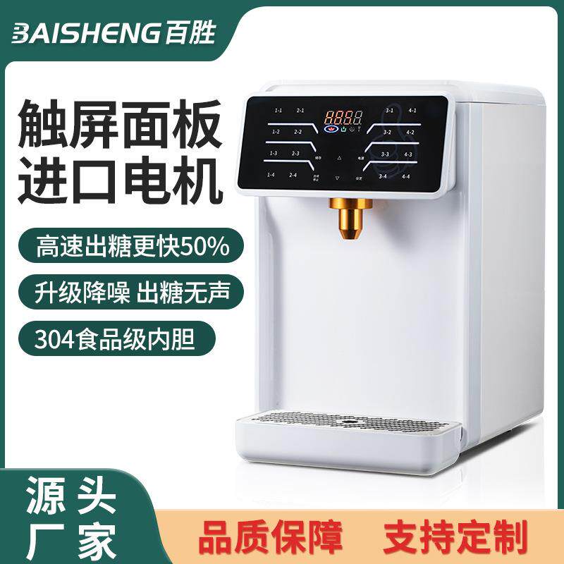 奶茶店设备智能全自动商用果糖定量机烤奶16键果糖机厂家直批110V