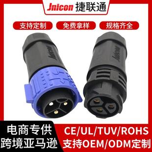 M25大电流现场免焊接螺丝锁线3芯防水连接器 空中对接50a电流接头