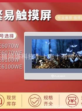 FE6070WE FM6100C FM6100CE FE6100M FE6156H FE6156H-B 触摸屏