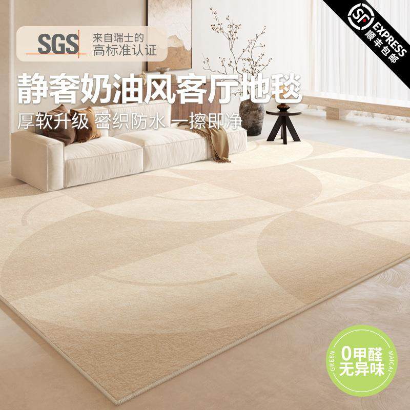地毯客厅2025新款轻奢高级沙发家用奶油风卧室床边加厚天津地毯,电子元器件市场,其它元器件,淘宝优惠券,粉丝福利购,淘宝优惠卷