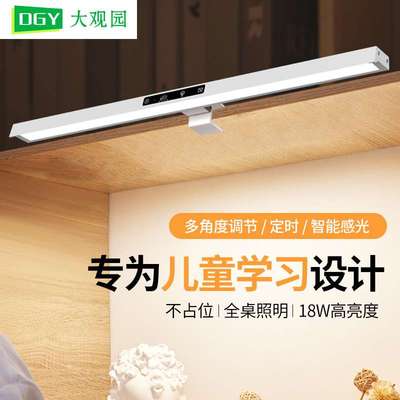 学生护眼台灯定时智能智控台灯全光谱学习专用书桌可夹式台灯585L