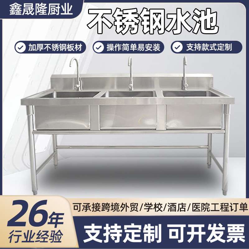 不锈钢水池商用饭店食堂洗菜池三槽加厚学校洗碗盆厨房洗手池水槽