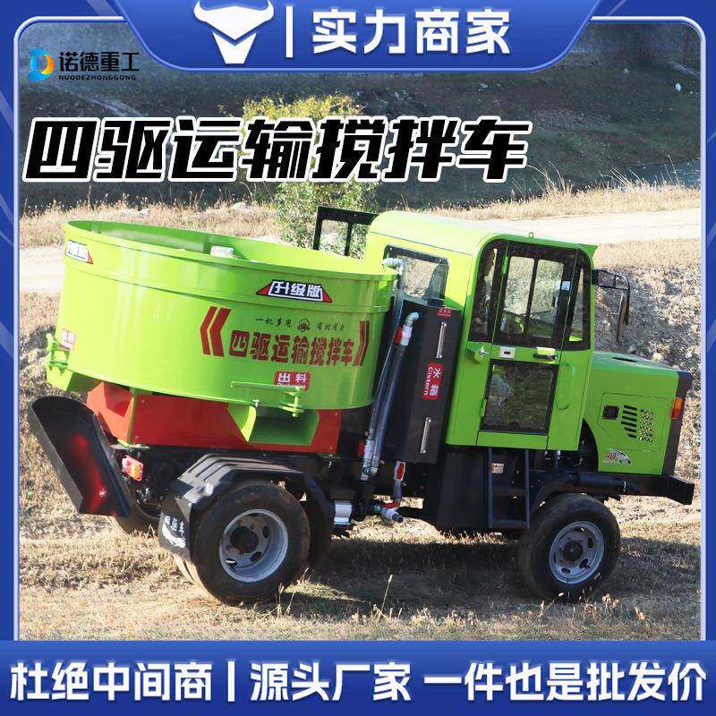 四不像平口混凝土搅拌车建筑工地多功能移动朝天锅水泥搅拌运输机