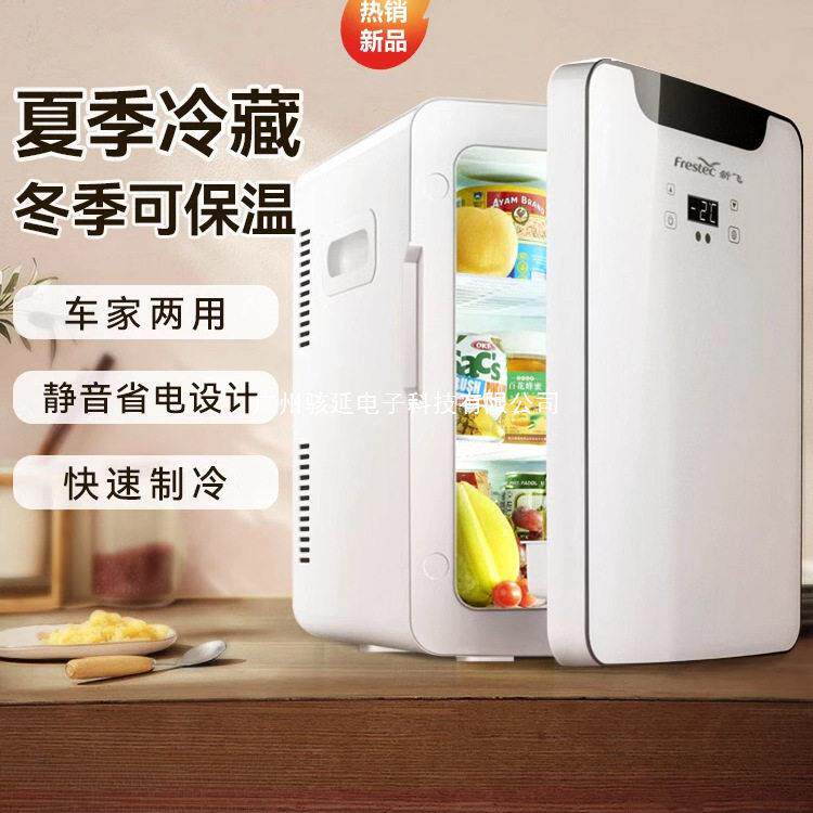 新.飞宿舍新款车载冰箱小型家用小冰柜2025迷你小冰箱一人不锈钢
