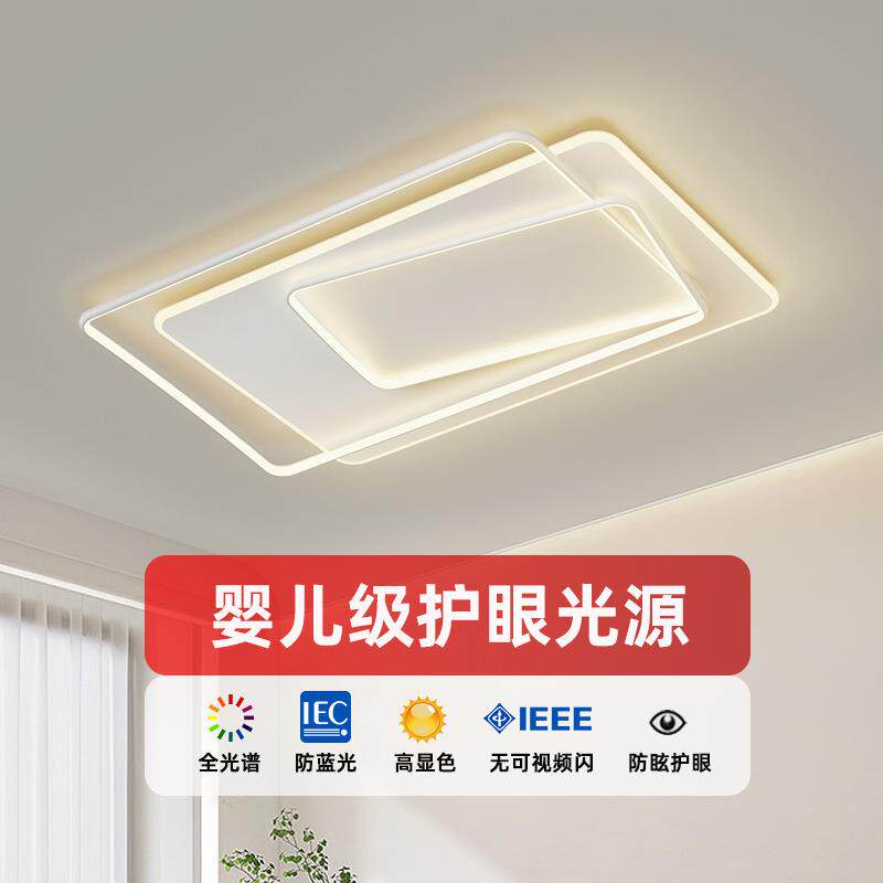 客厅灯简约现代大气led吸顶灯超薄长方形主灯极简卧室护眼灯具
