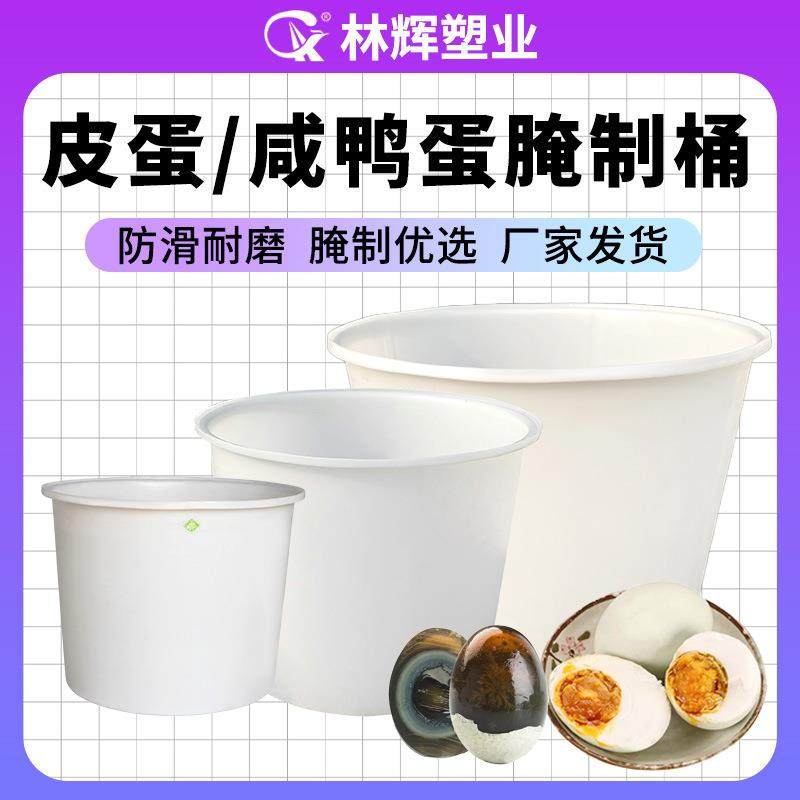 厂家腌制桶咸鸭蛋皮蛋酸菜腌制白桶榨菜养殖密封加厚塑料圆桶