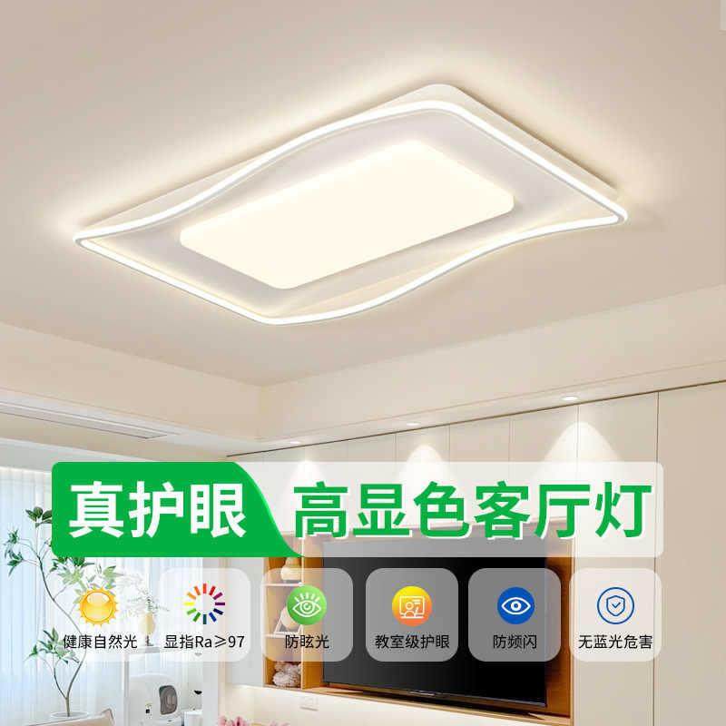 客厅吸顶灯奶油风客厅灯大厅主灯卧室灯中山灯具套餐简约家装灯饰