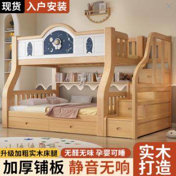 实木上下床双层床儿童床两层多功能高低子母床上下铺小户型双人床