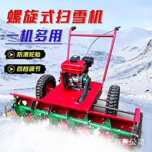 手推自走清雪机市政园林除雪机螺旋式蛟龙扫雪机便携式铲雪机厂家