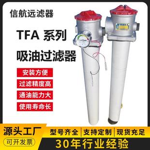 180 100 吸油过滤器 TFA.BH 63×80