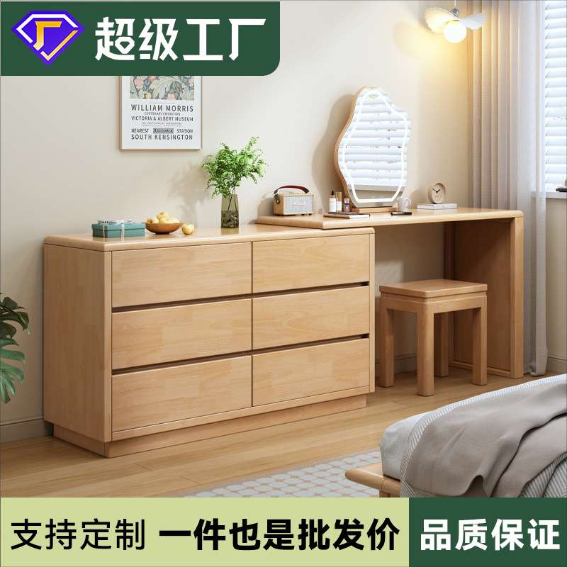 实木梳妆台2024新款新中式小户型卧室化妆桌斗柜一体床尾柜可伸缩