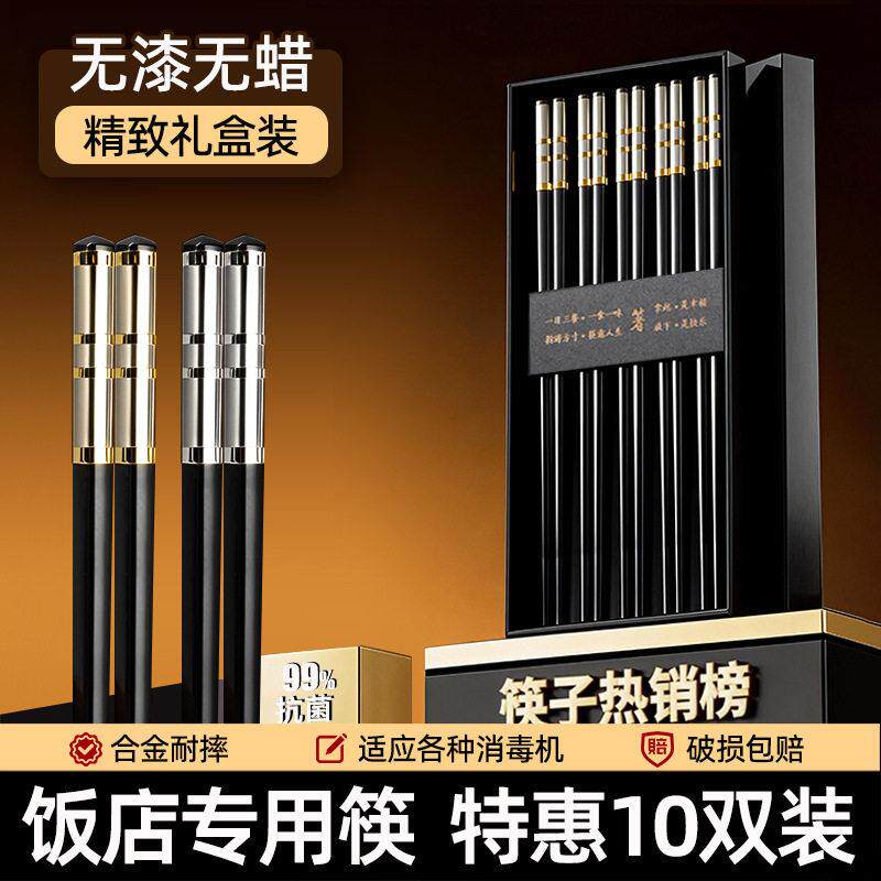 档合金筷子盒装筷子档饭店酒店合金筷30cm加长耐温消毒
