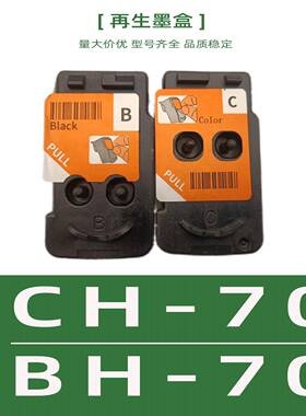 适用BH-70 CH-70打印头 G1020 G2020 G2021 G2060 3020 5070 6070