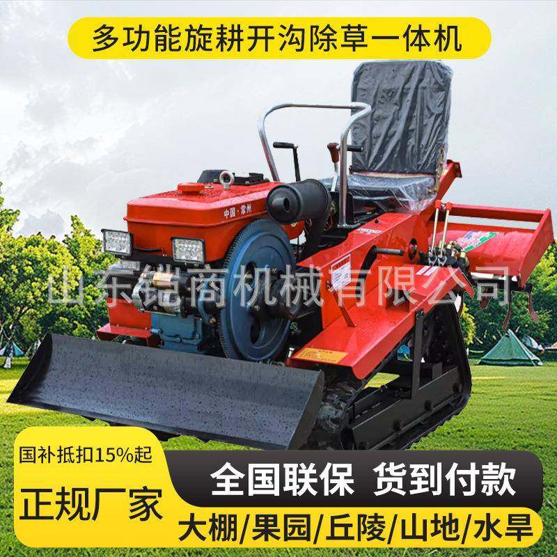小型农用履带式微耕机水旱两用旋耕机犁地耕地开沟机果园大棚起垄