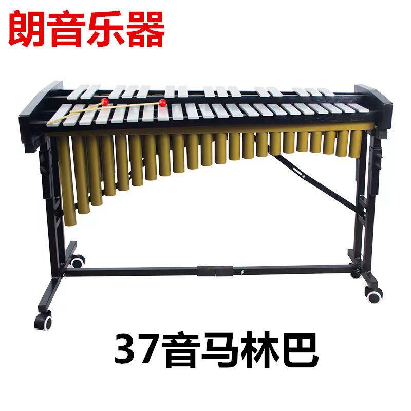 奥尔夫乐器37音铝板马林巴琴打击乐器铝板37音马林巴早琴