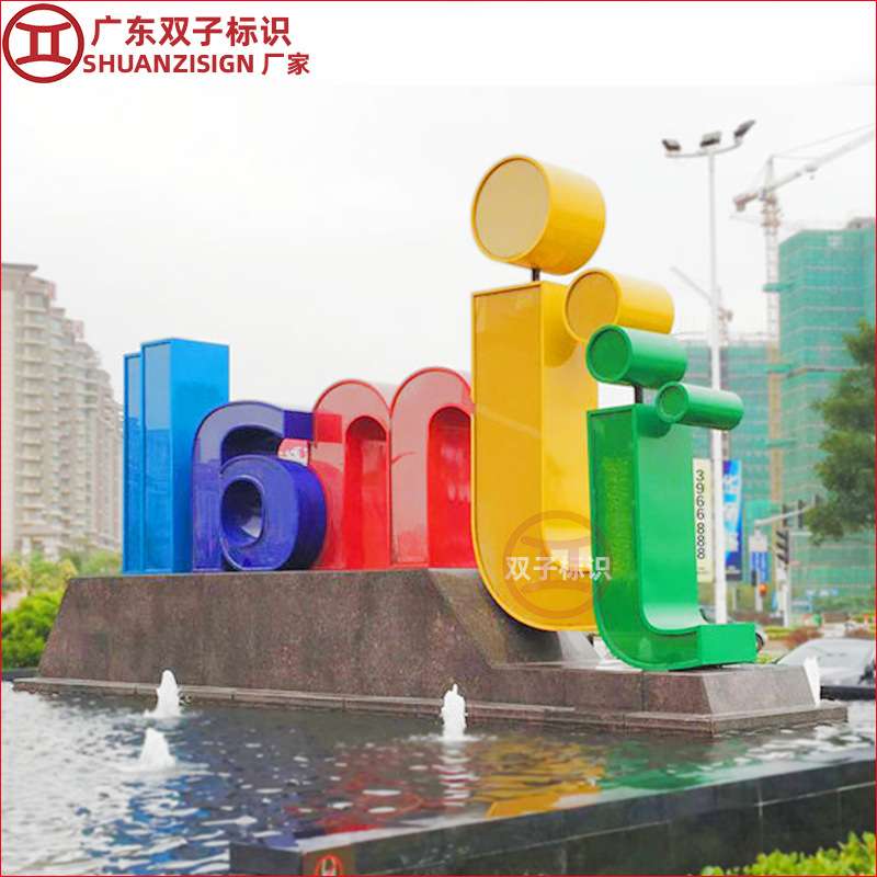 厂家制作立体发光字精工字LED金属铝板冲孔字双面字斜面字广告牌
